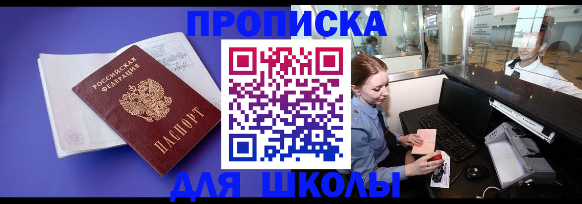 временная регистрация собственник в Арске