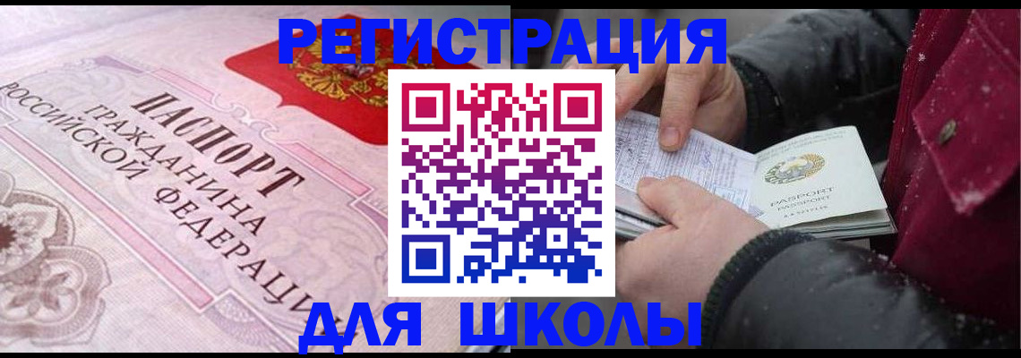 регистрация для дет. сада в Арске