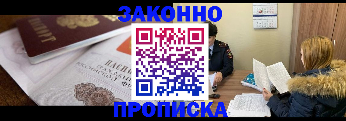 миграционный учет в Арске