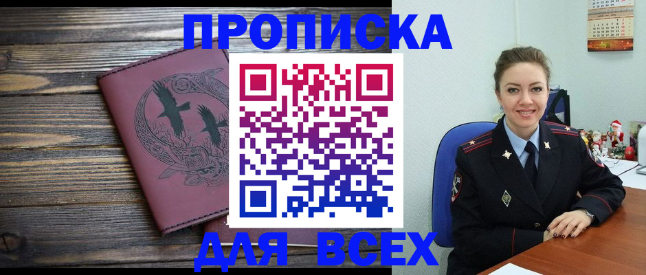 временная регистрация адрес в Арске