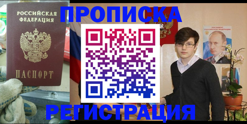 временная регистрация госуслуги в Арске