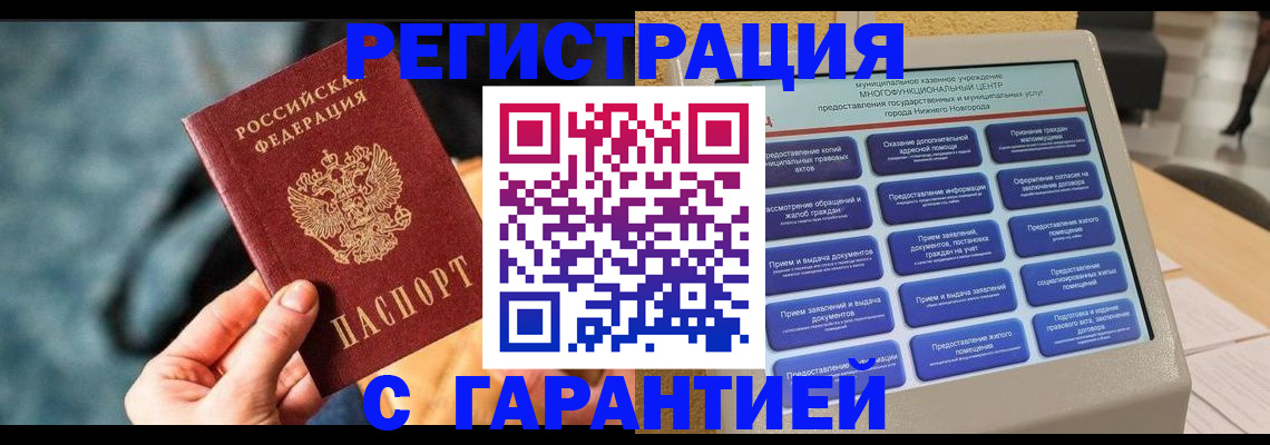 прописка поиск в Арске